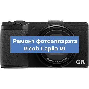 Замена шторок на фотоаппарате Ricoh Caplio R1 в Самаре